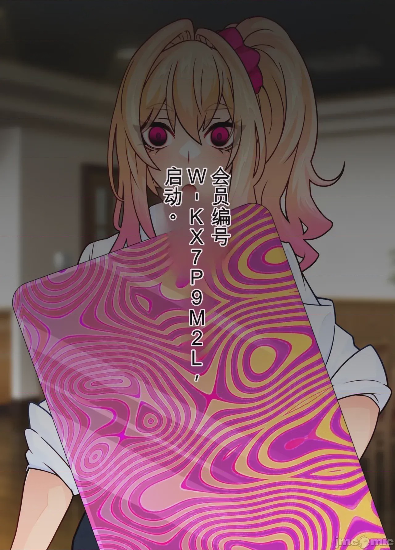 第1话, pahina 29