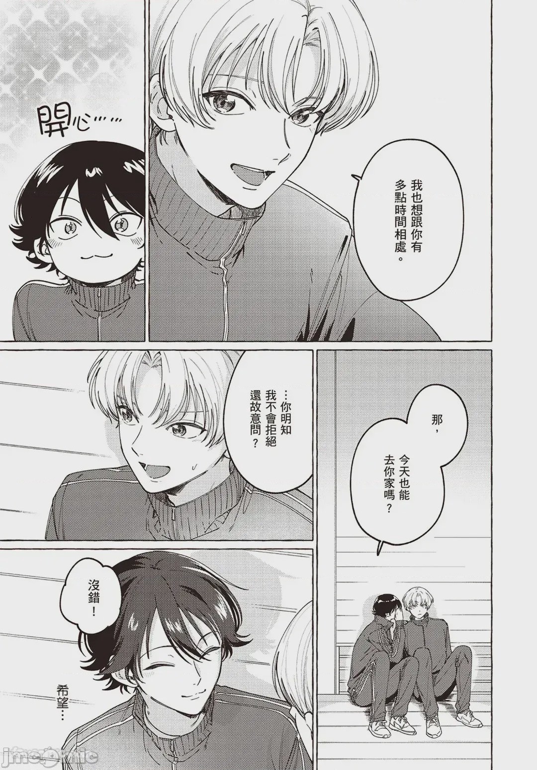 第1话, page 83