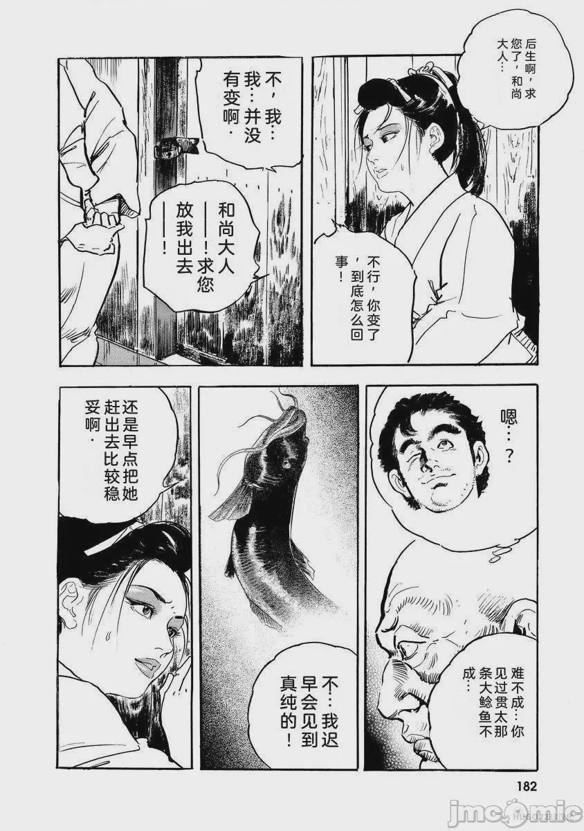 第1话, page 187