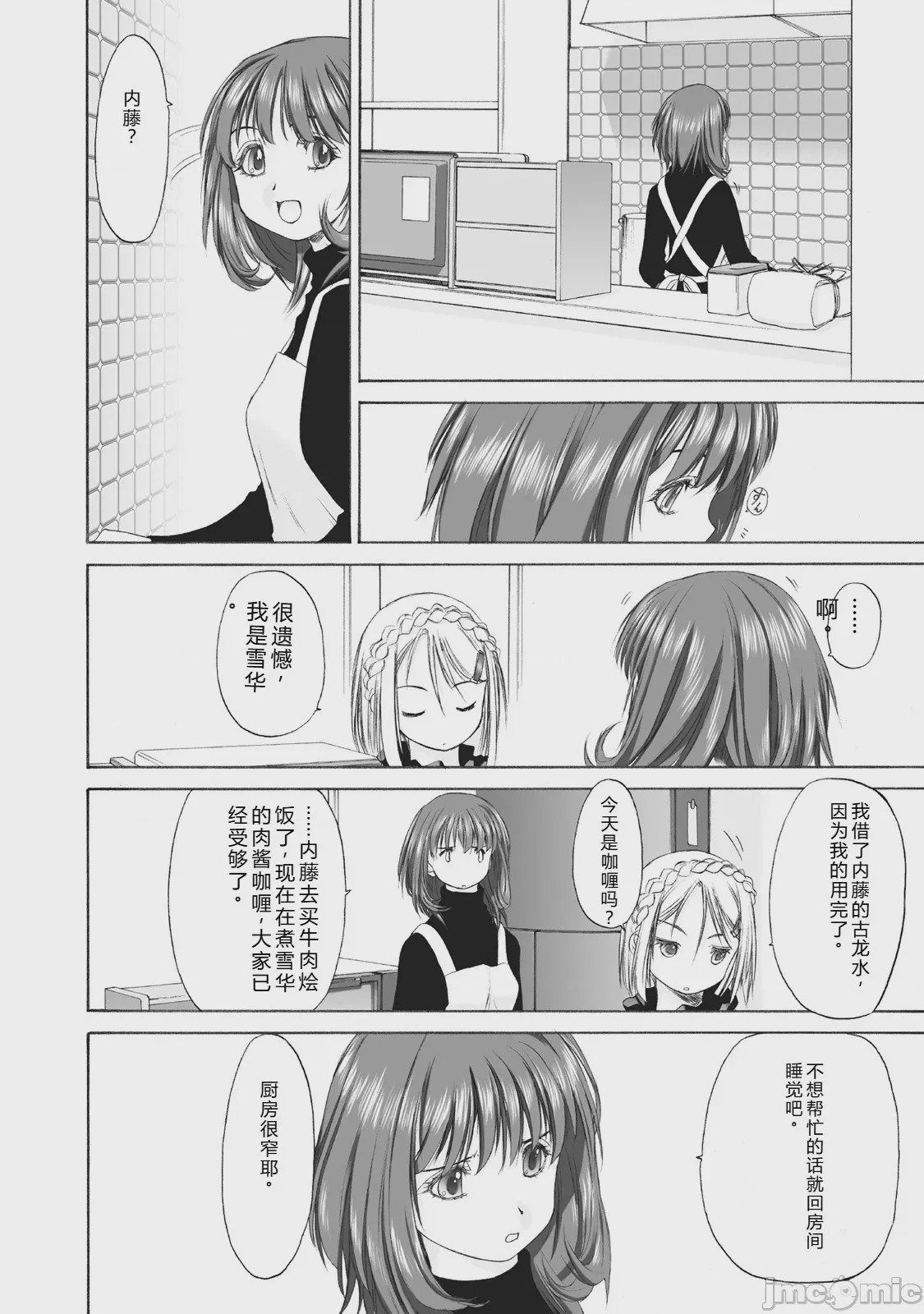 第1话，第 96 页