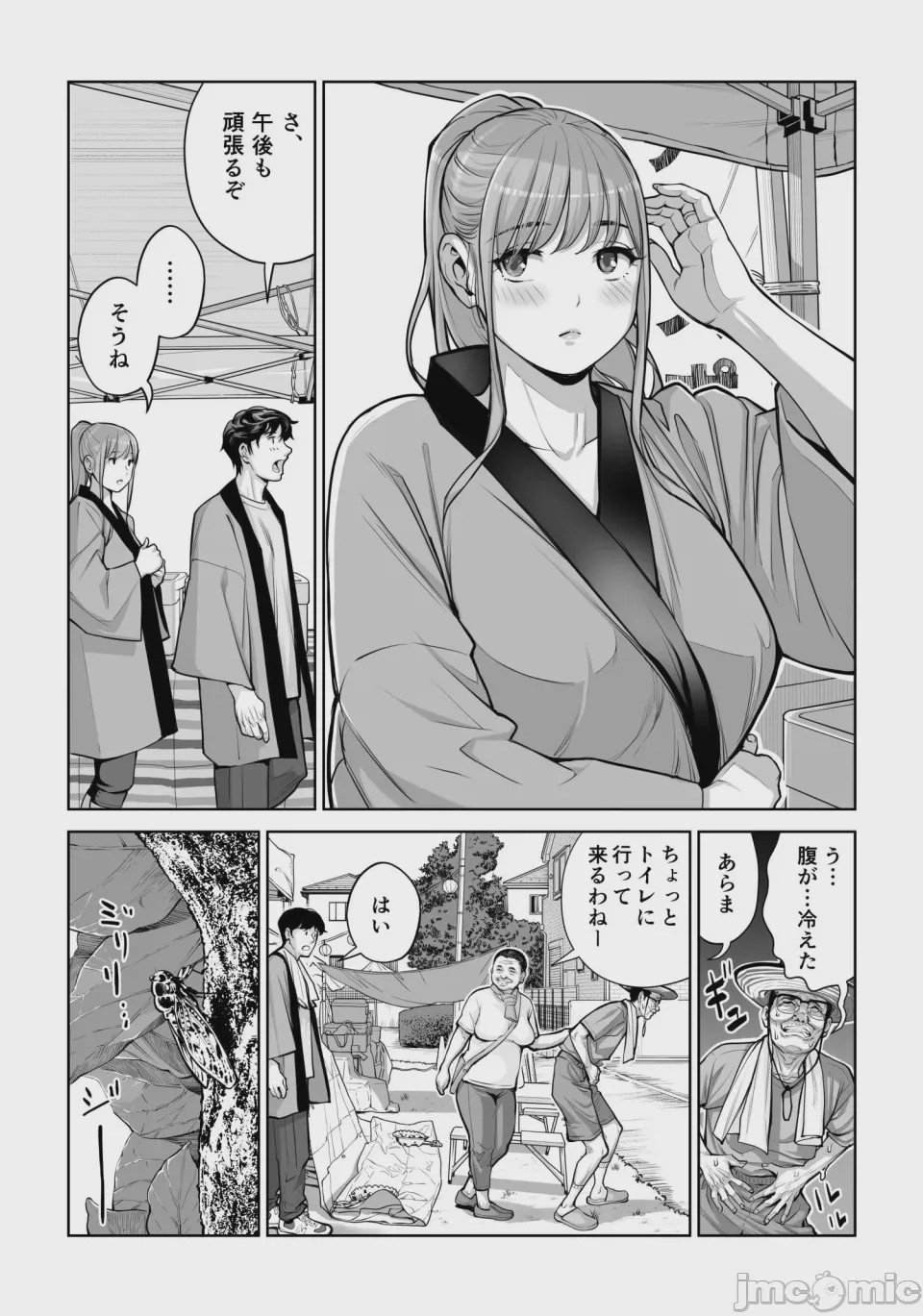 第1话、47 ページ