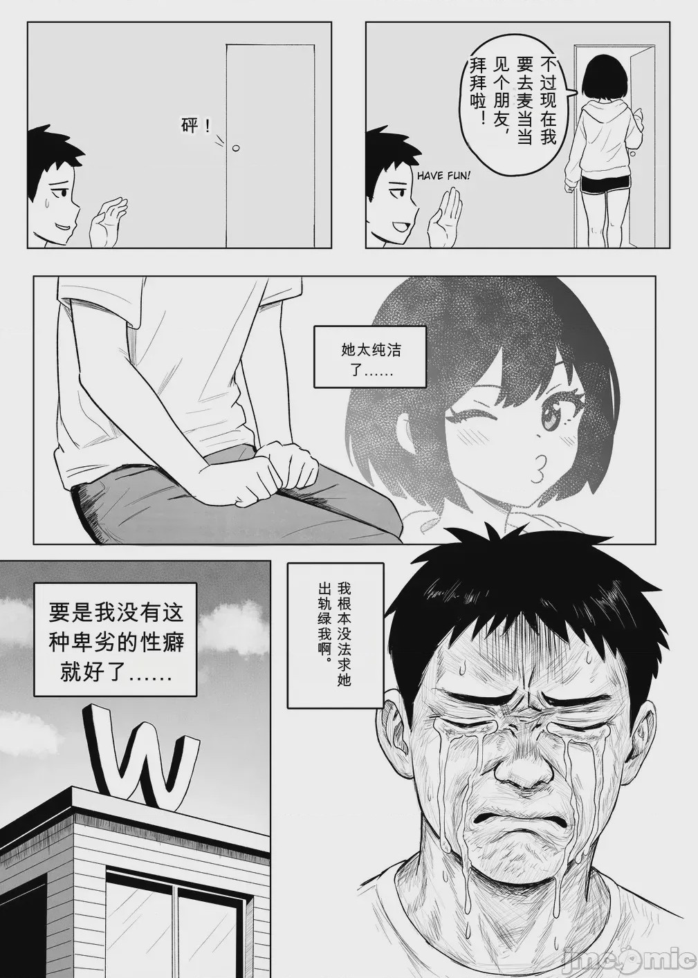 第1话, trang 5