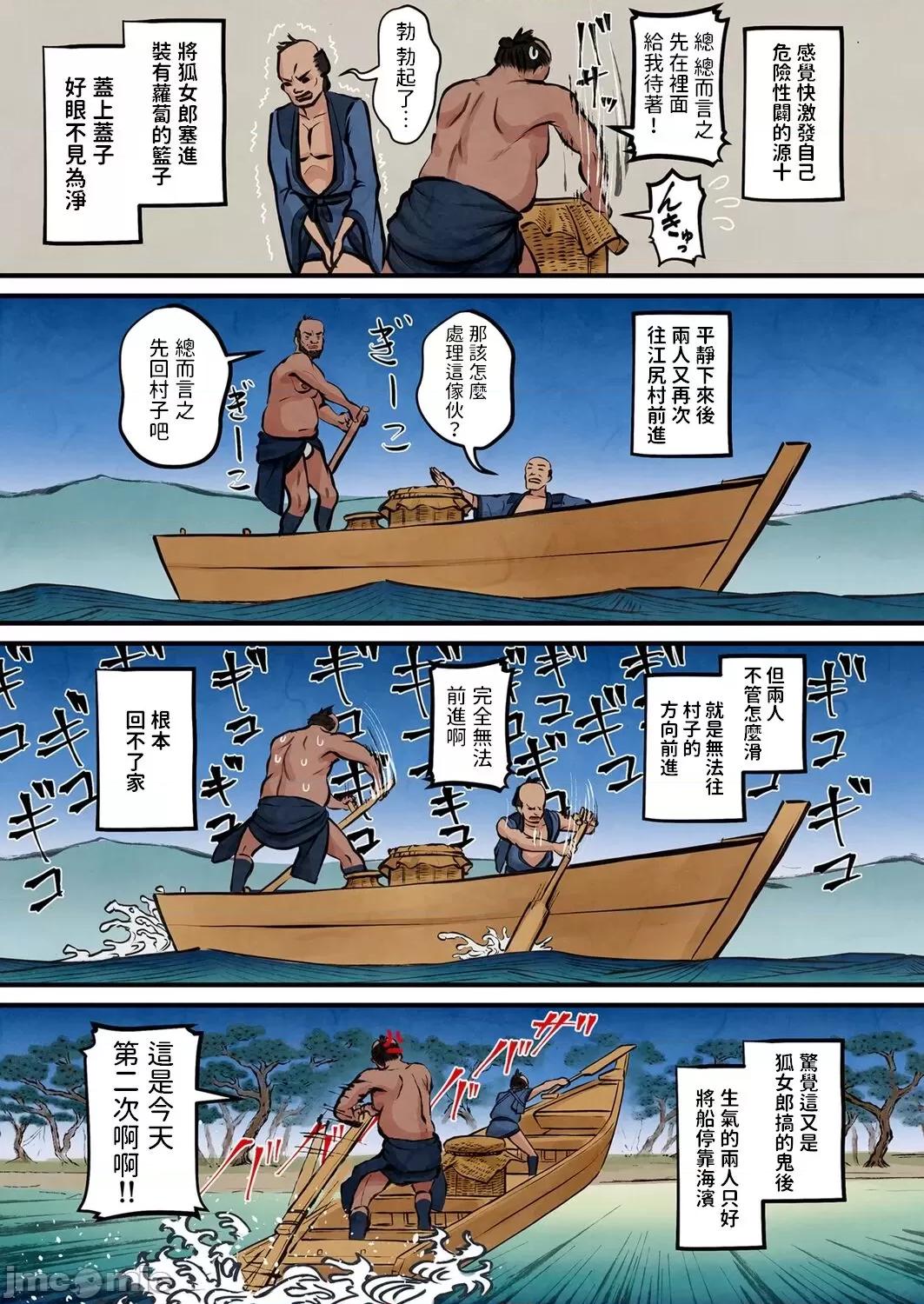 [池竜静留] 日本昔エロばなし(3)『橋立小女郎』 [中国翻訳] 第1话，第 7 頁