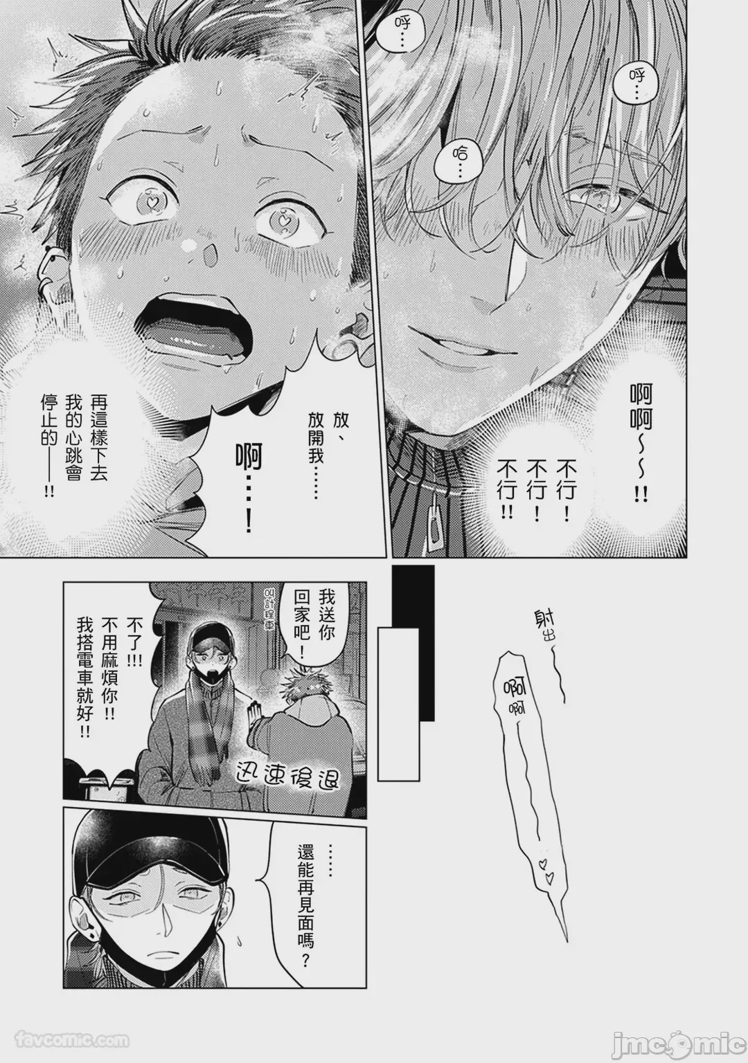 第1话，第 32 页