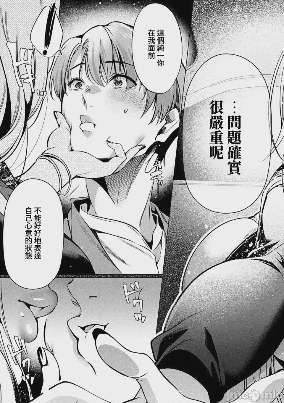第1话，第 16 页