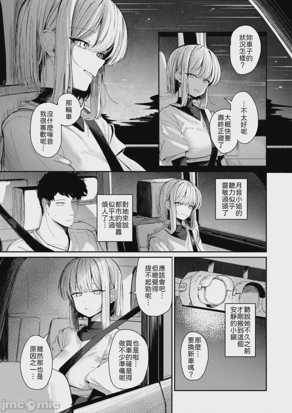第1话、5 ページ