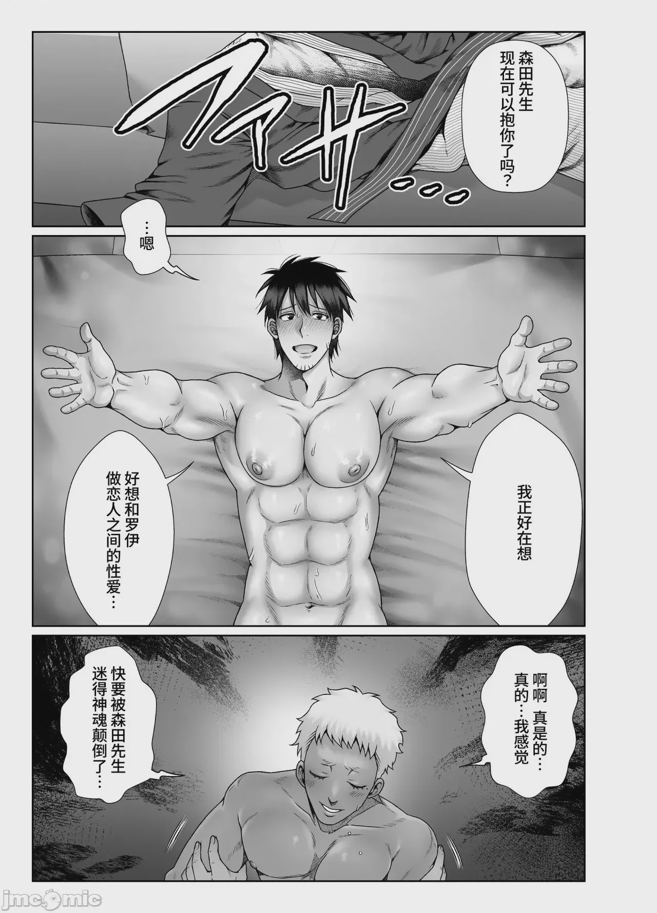 第1话，第 65 頁