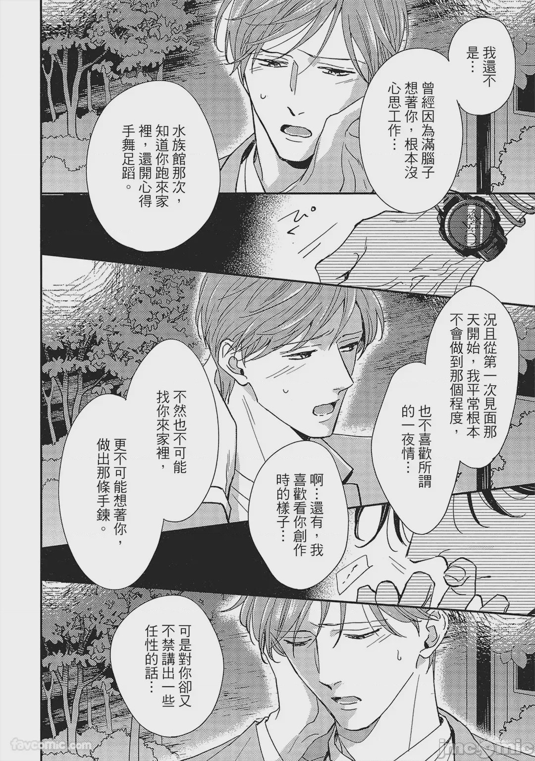 第1话，第 157 頁