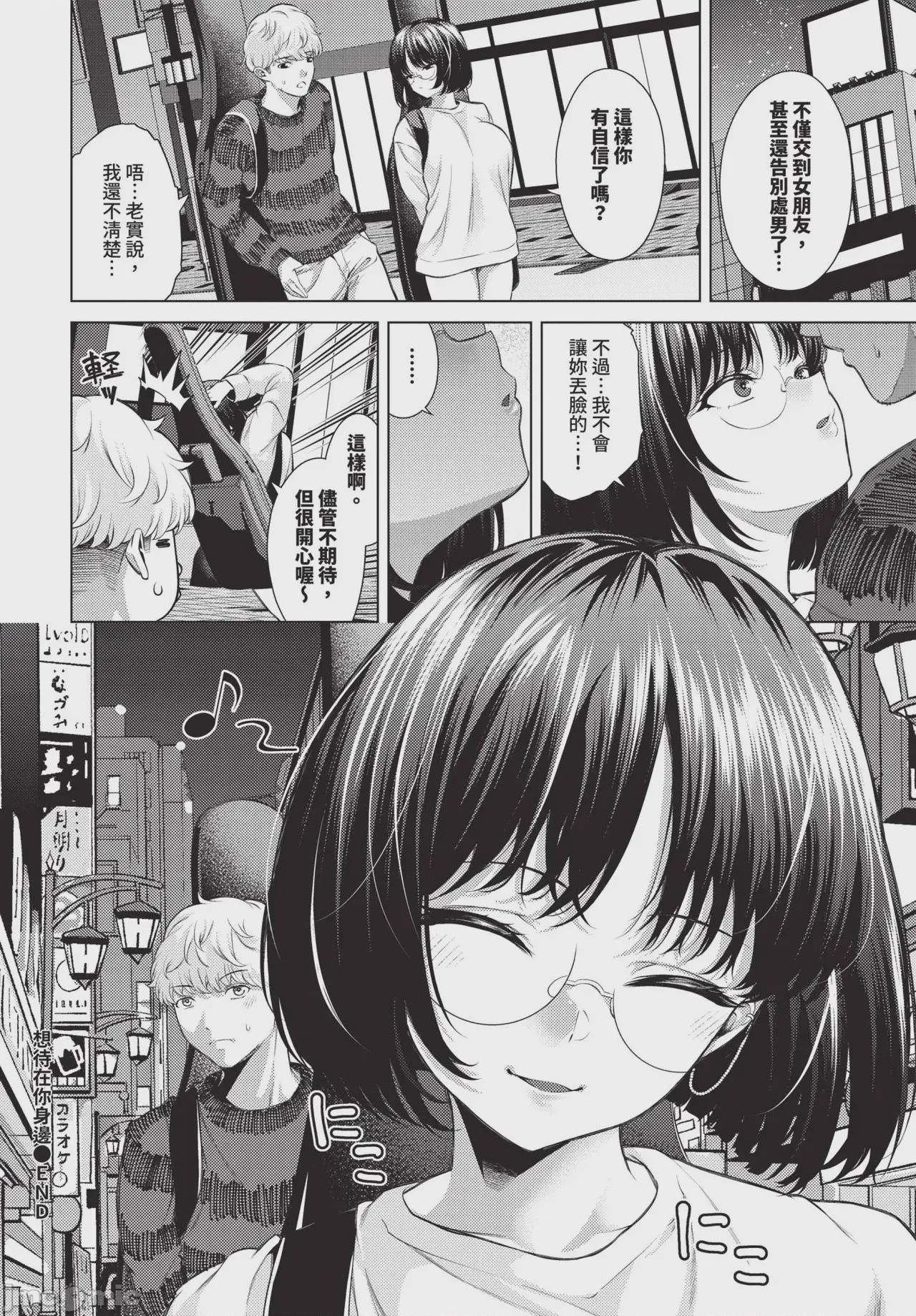 第1话, trang 194
