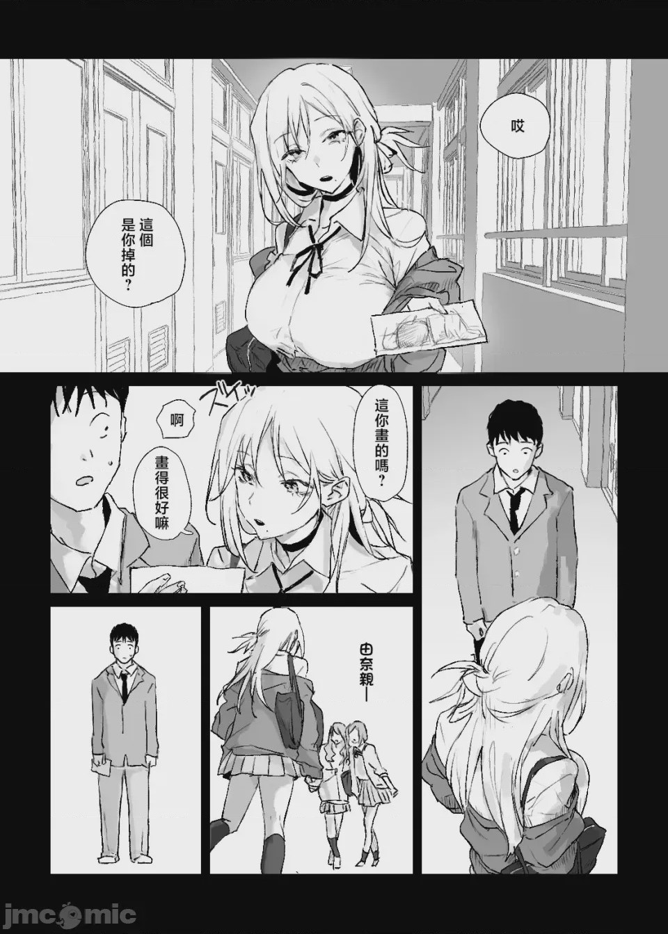 第1话，第 7 页