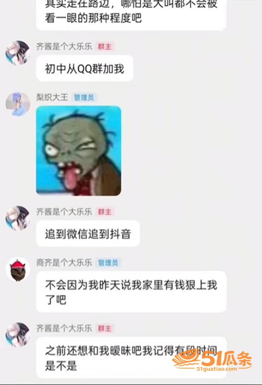 齐神 恋爱造假与无缝相关图片20