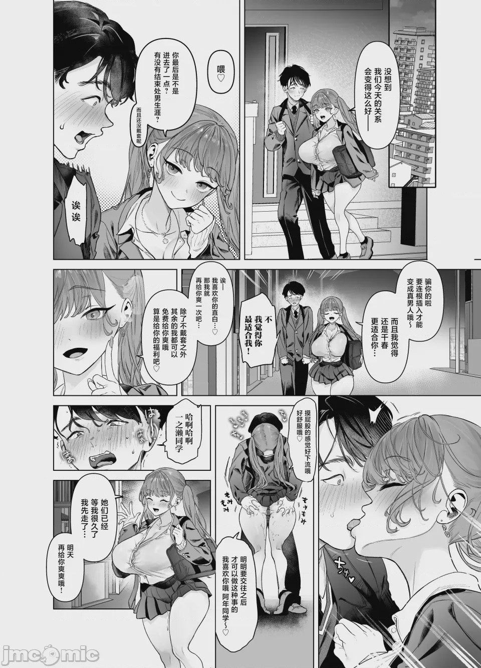第1话, page 42
