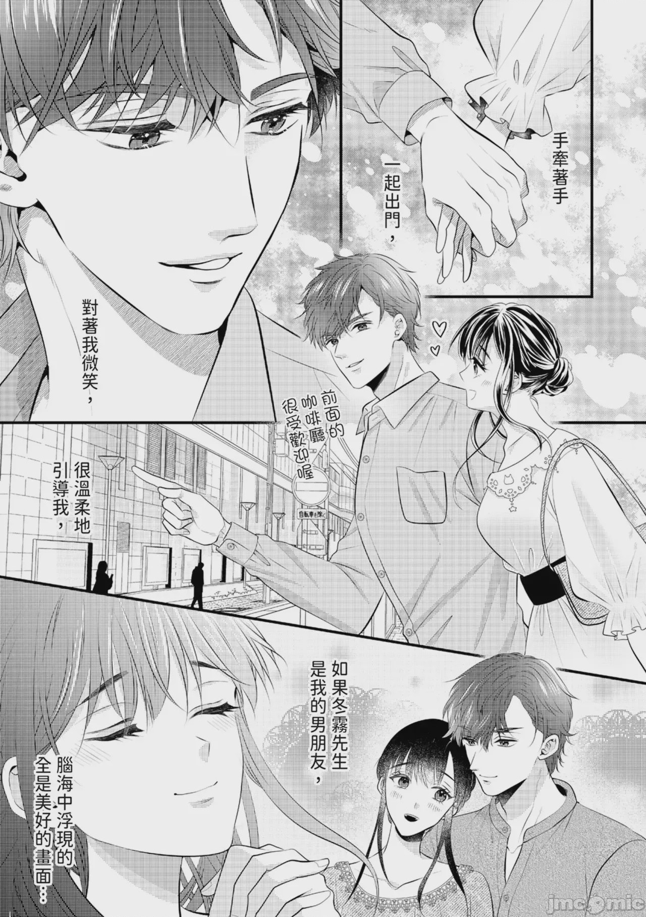第1话, pahina 11