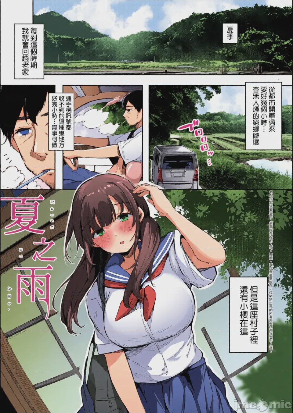 第1话, pahina 35