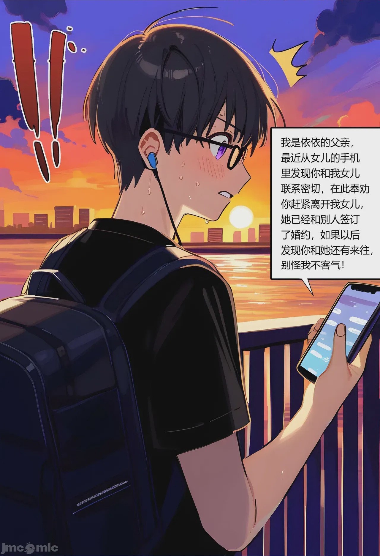 第1话, page 30