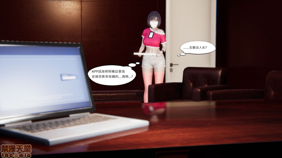 [CSK911] 我不是路西法, page 47