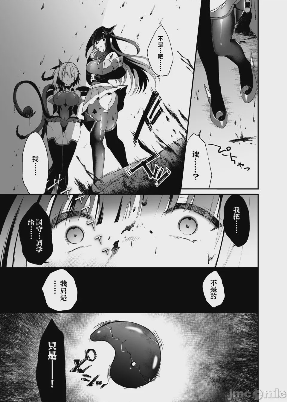 第1话, page 52
