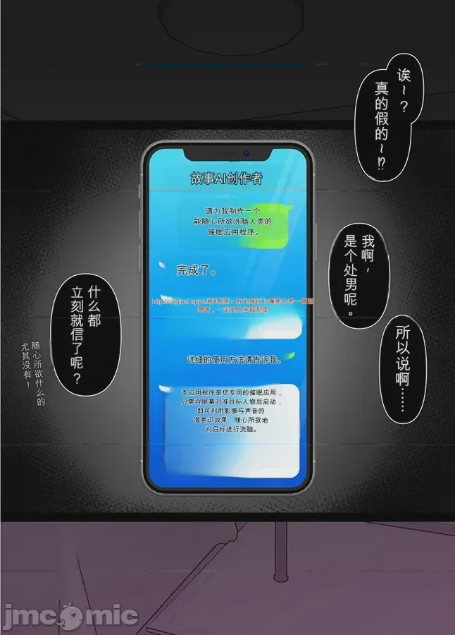 第1话，第 9 页