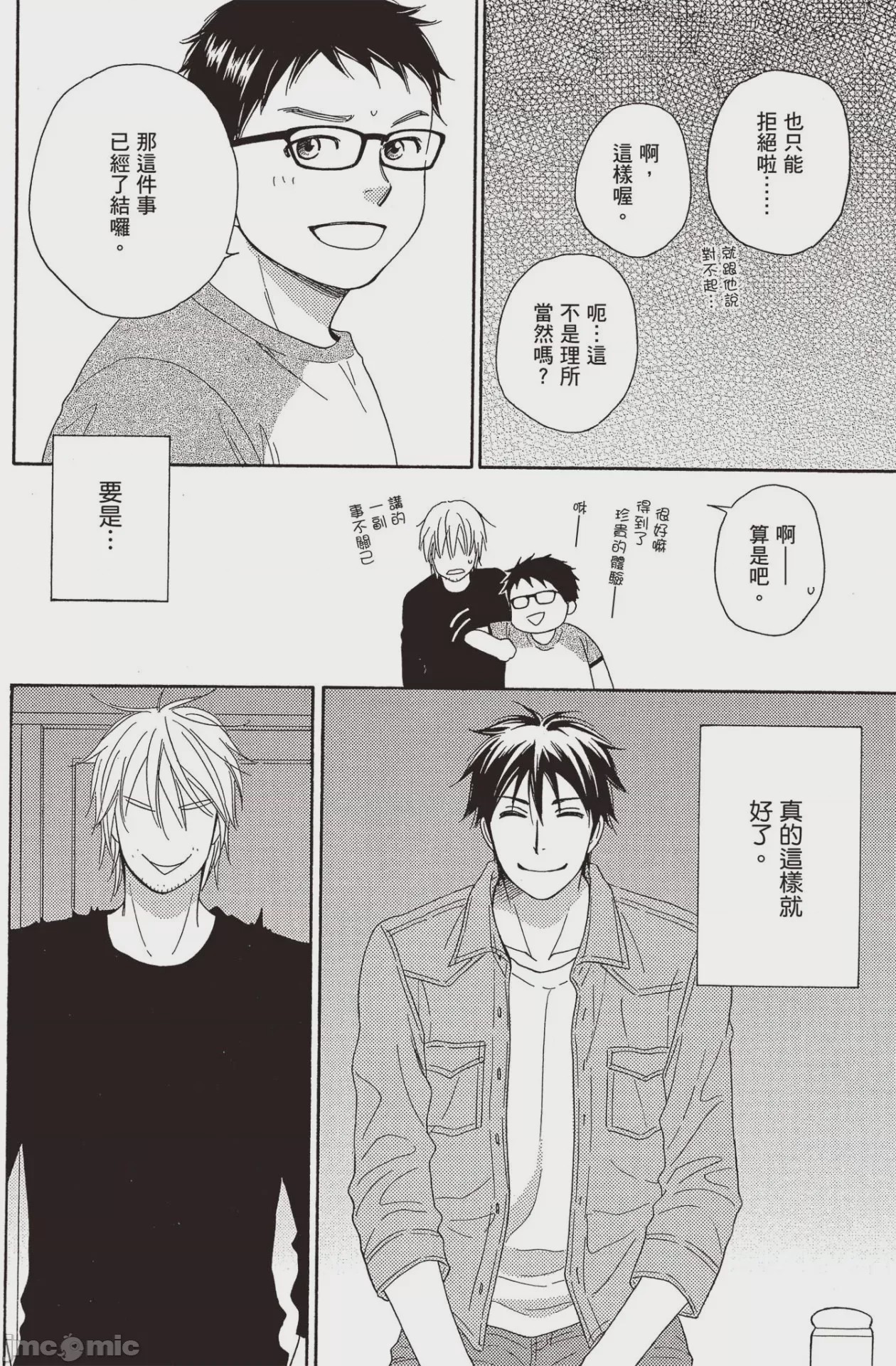 第1话, page 118