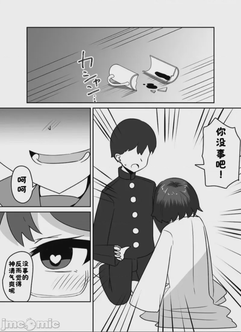第1话，第 8 页