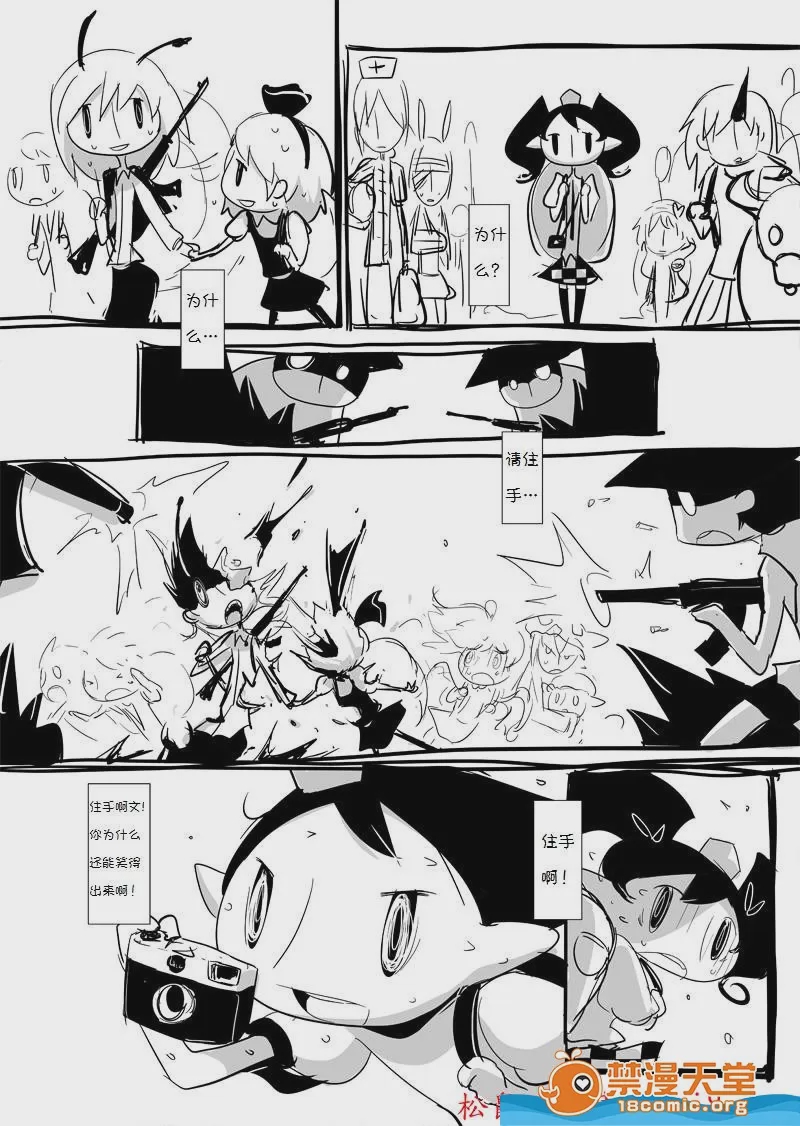 第1话, page 12
