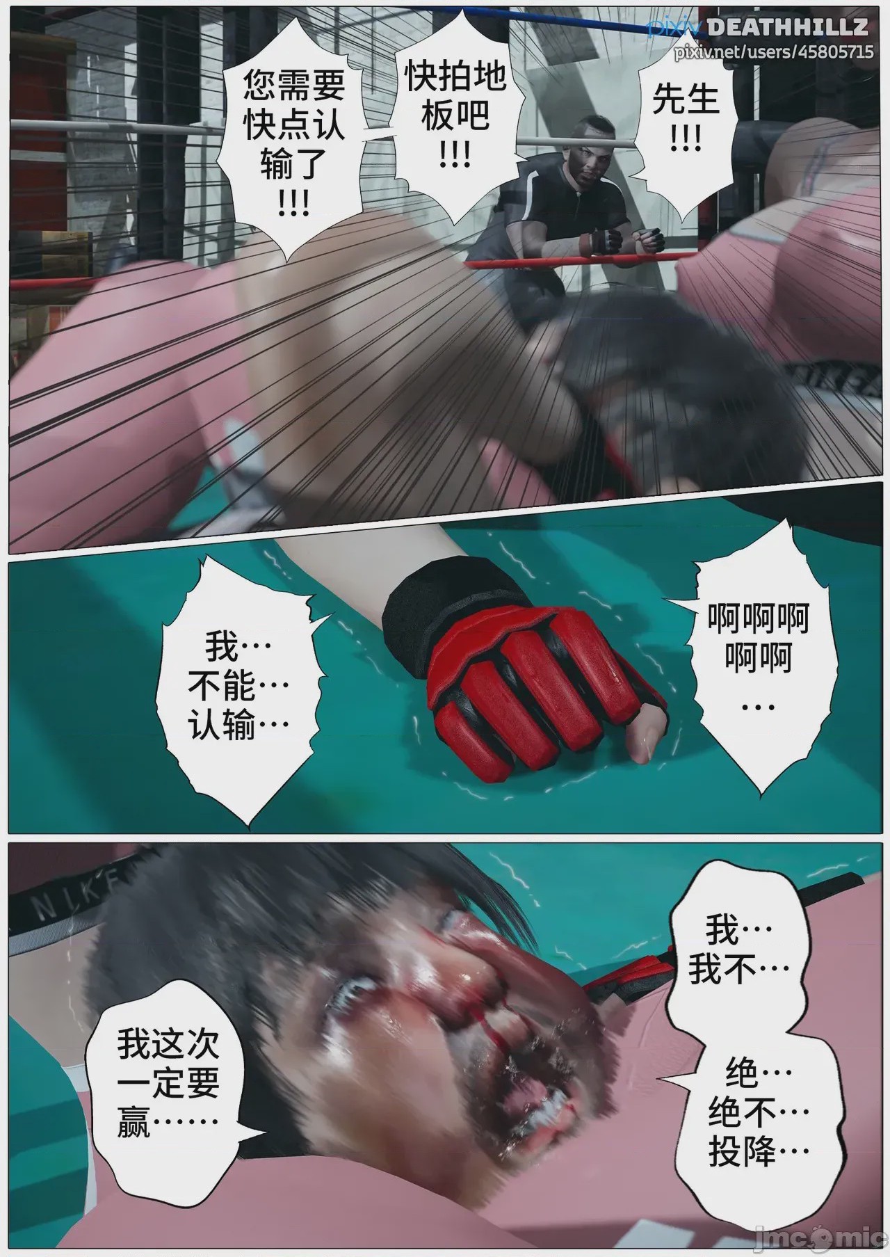 第1话, trang 1314