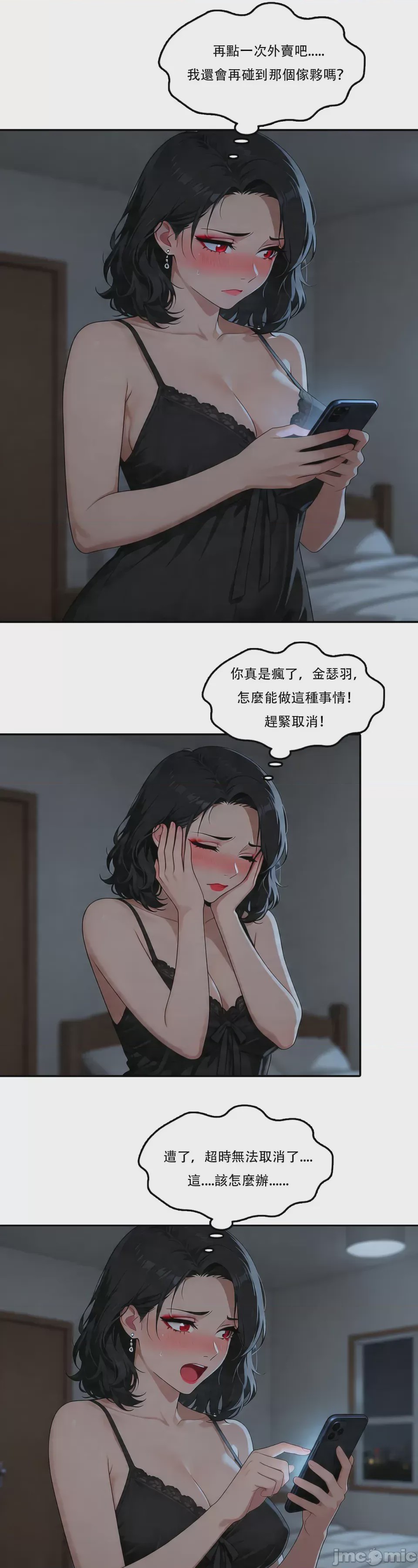 第1话, trang 68