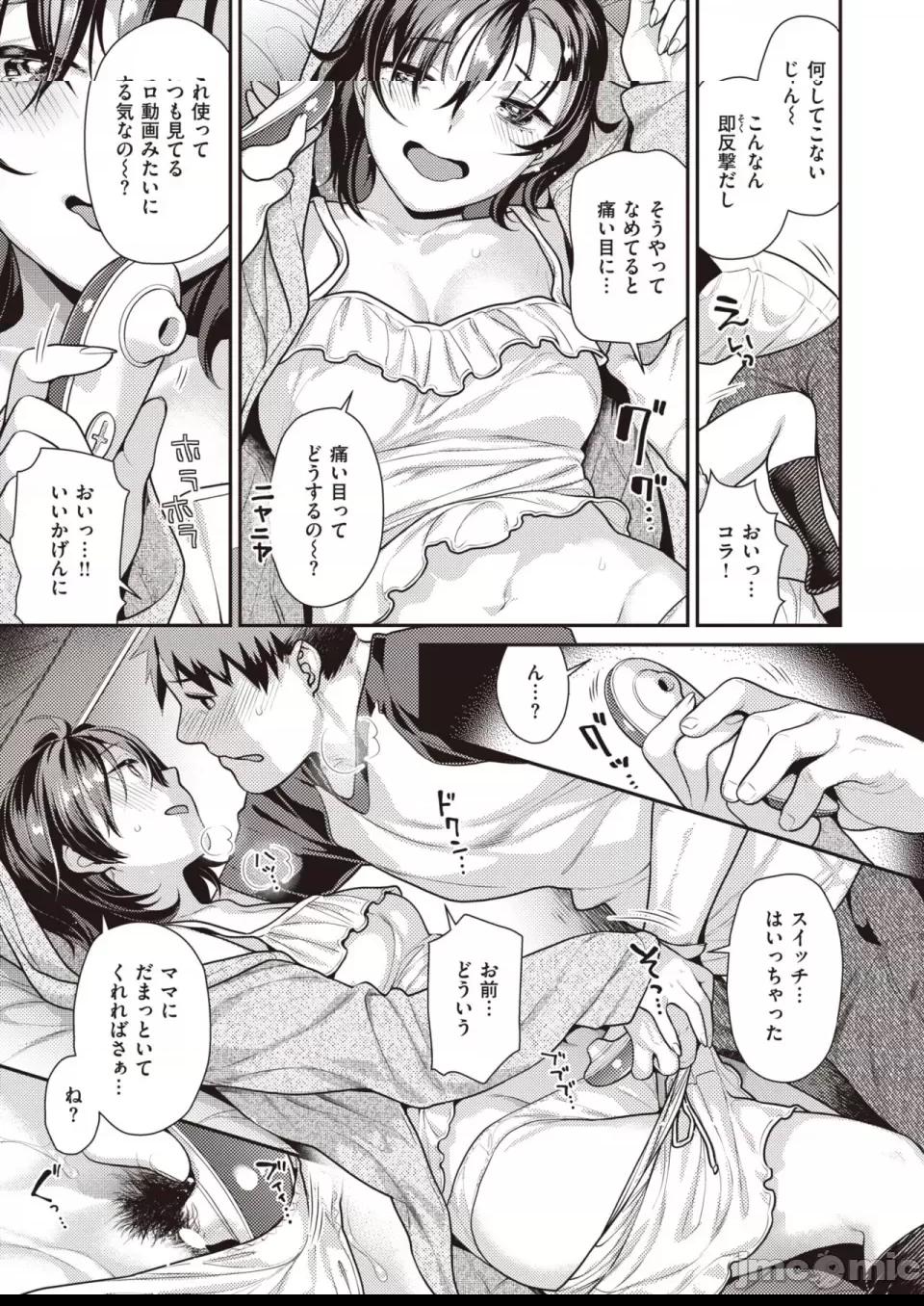 COMIC 快楽天ビースト 2023年7月号 [DL版] 第1话，第 170 頁