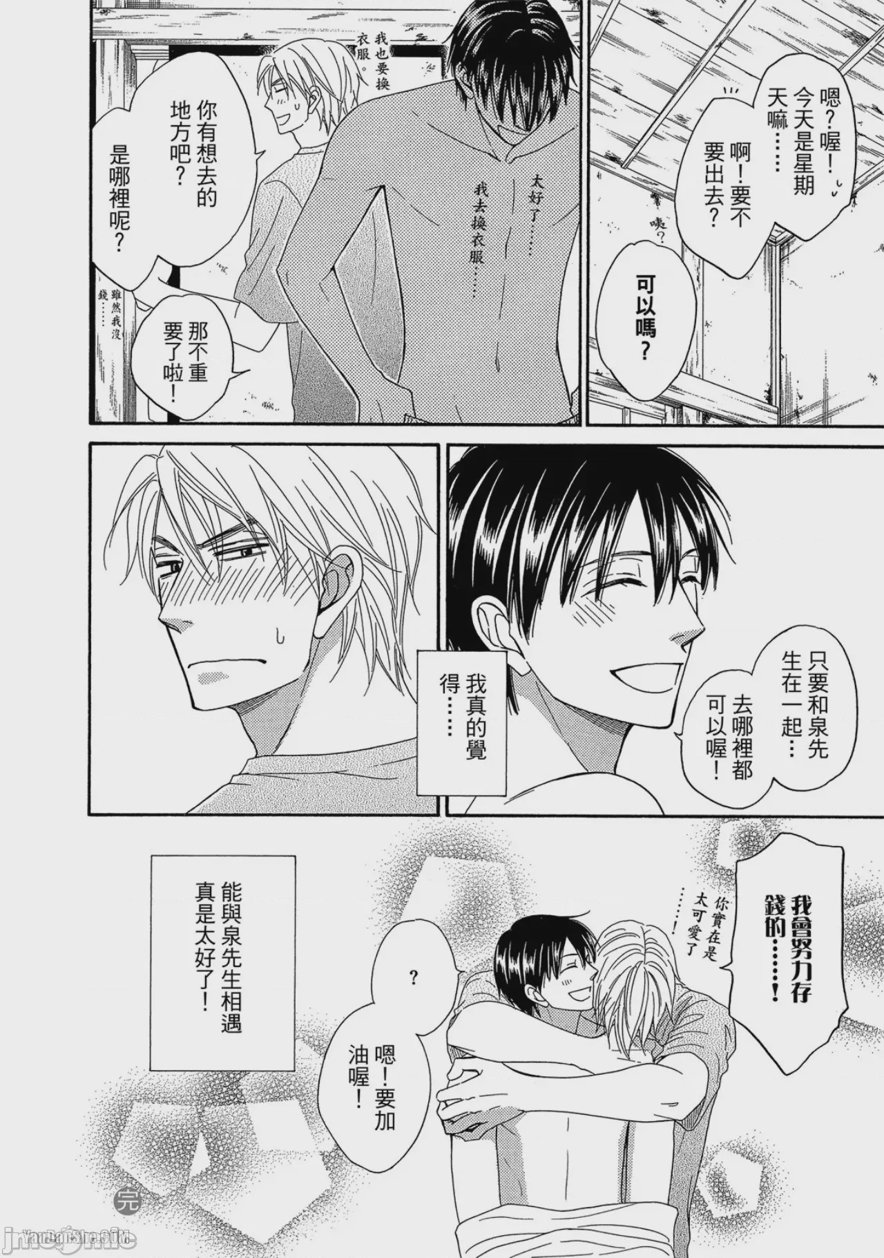 第1话、204 ページ