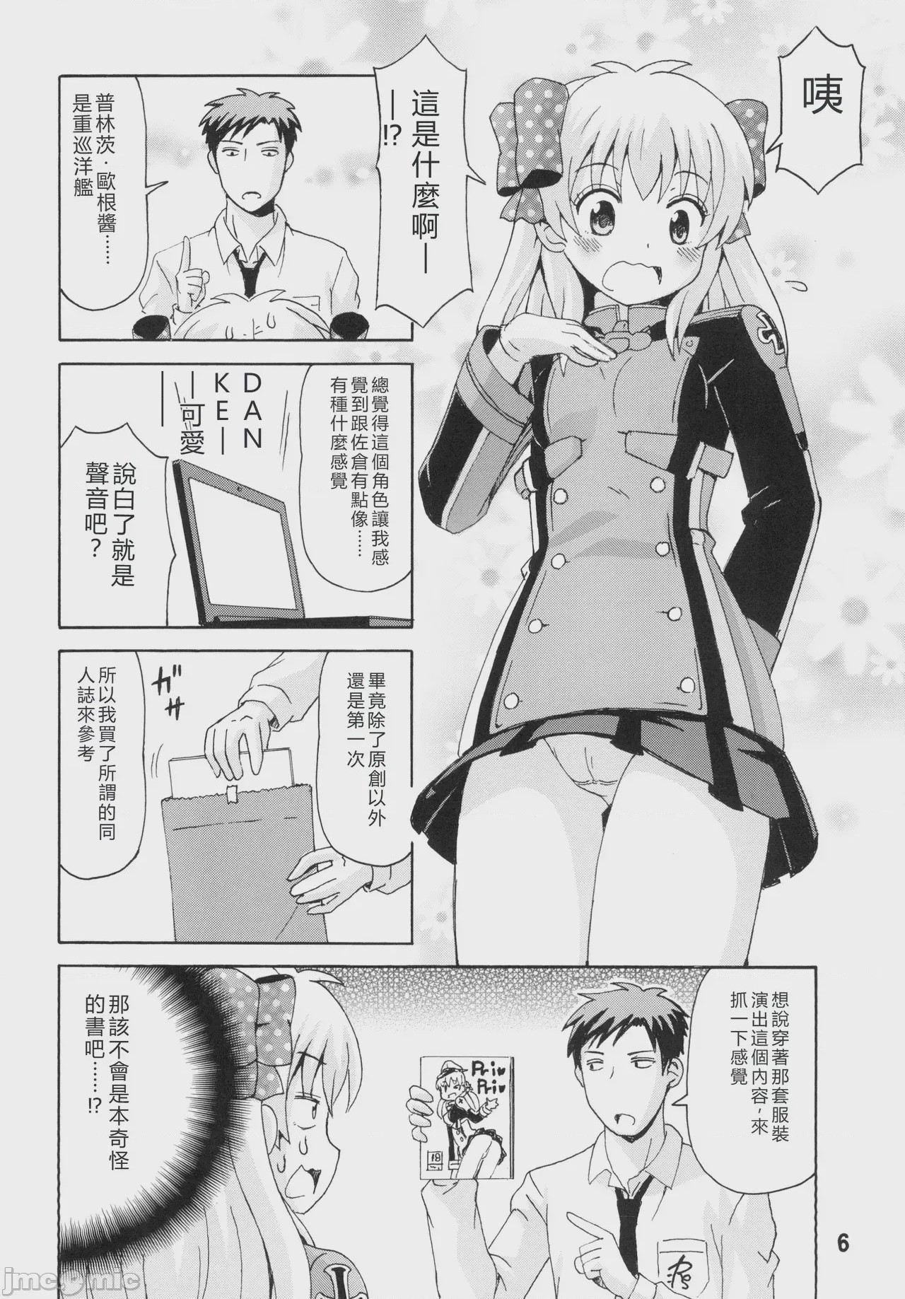 第1话，第 5 页