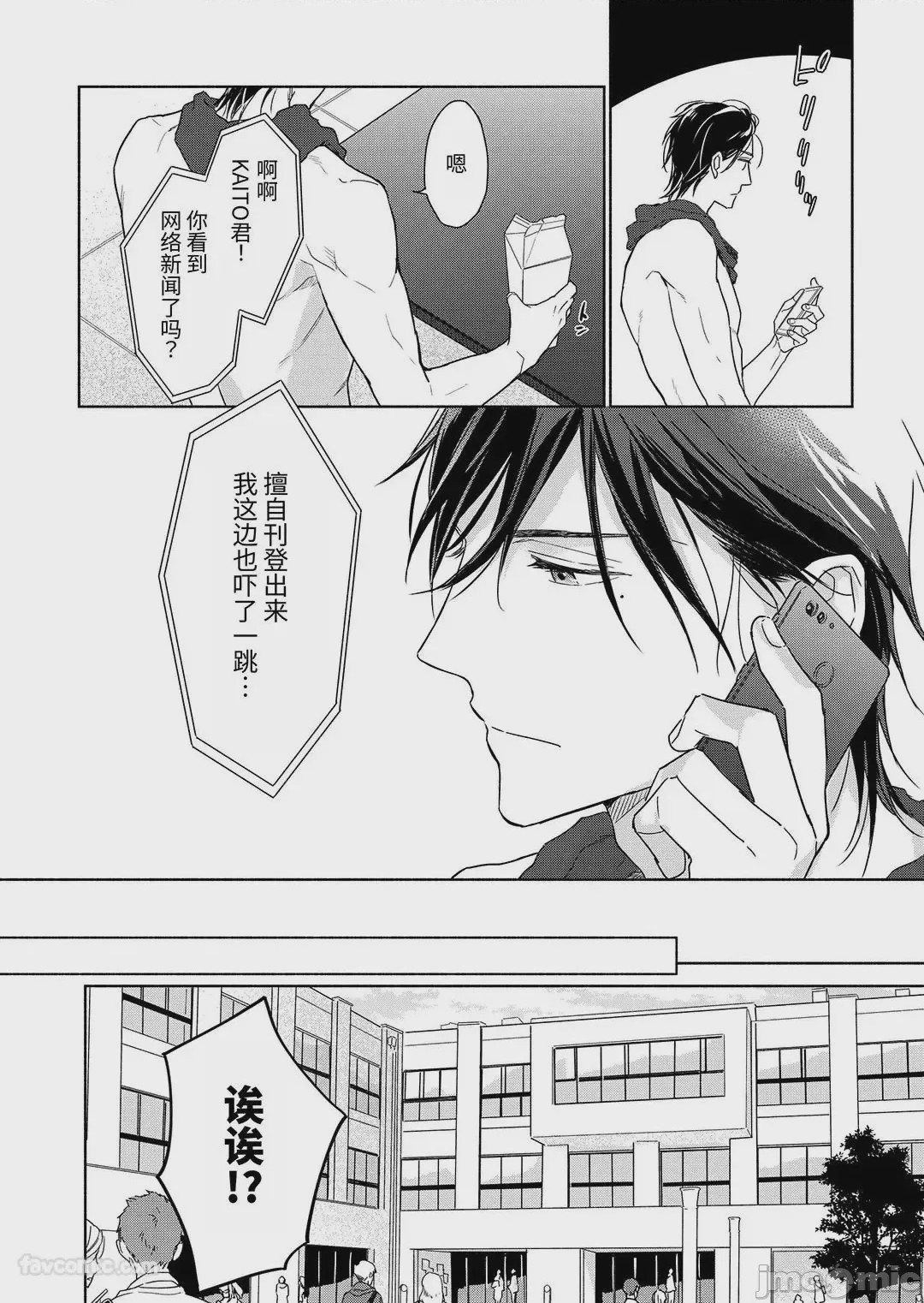 第1话、120 ページ