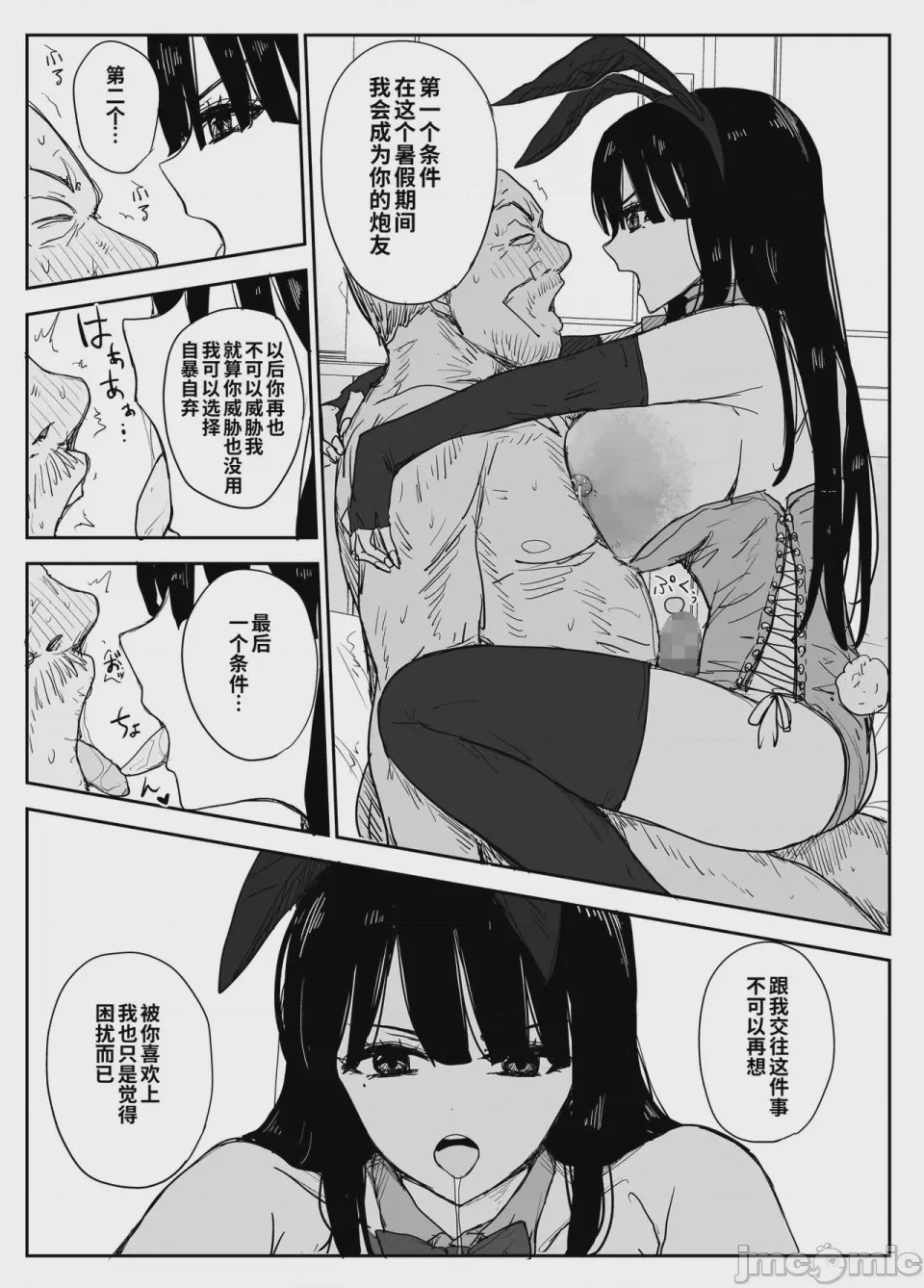 第1话，第 95 页