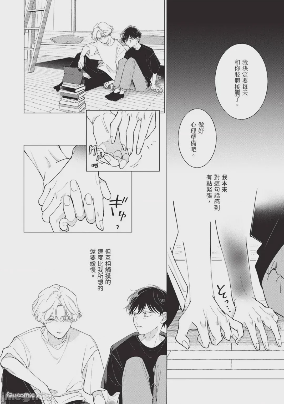 第1话，第 126 頁