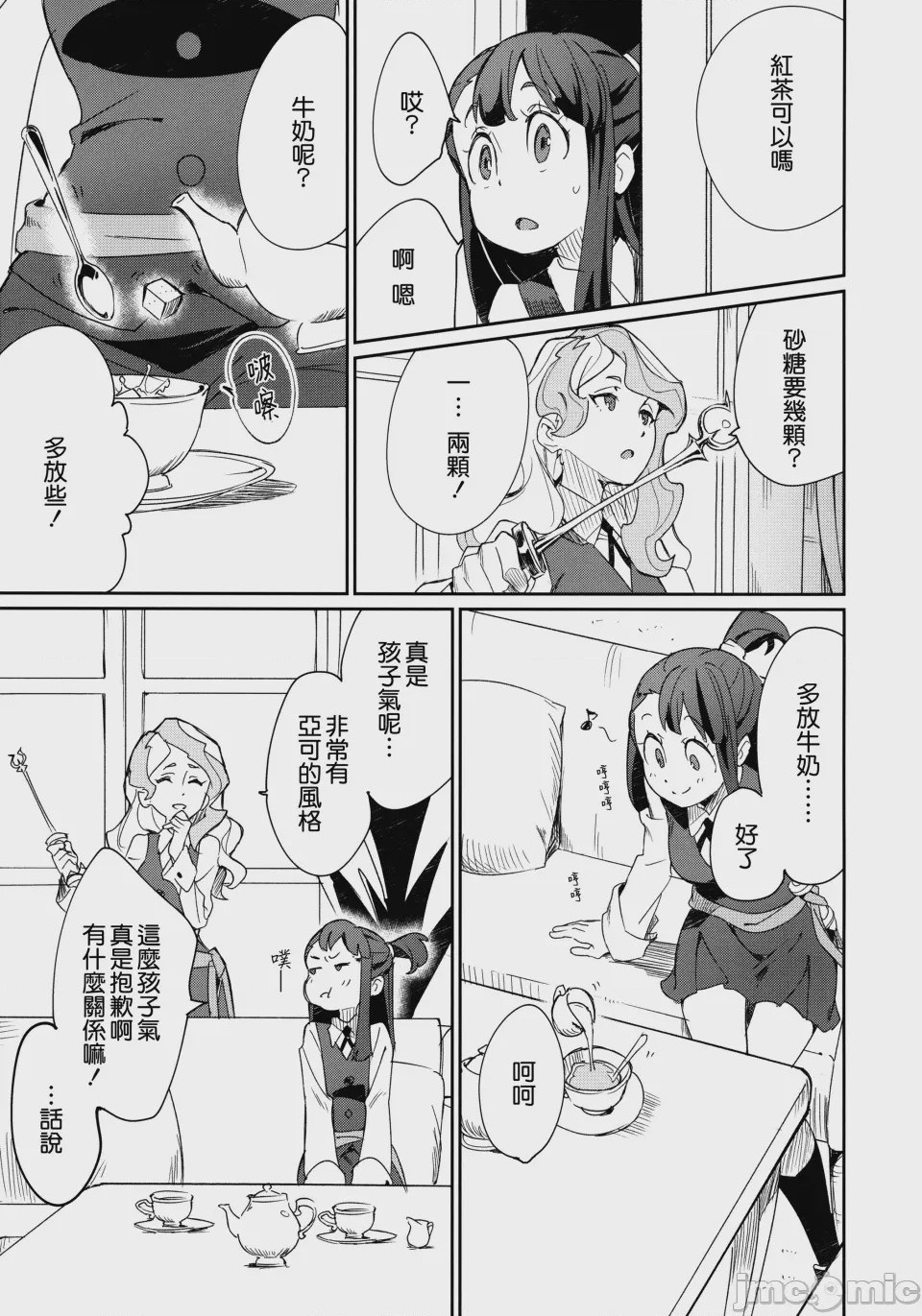 第1话, page 5