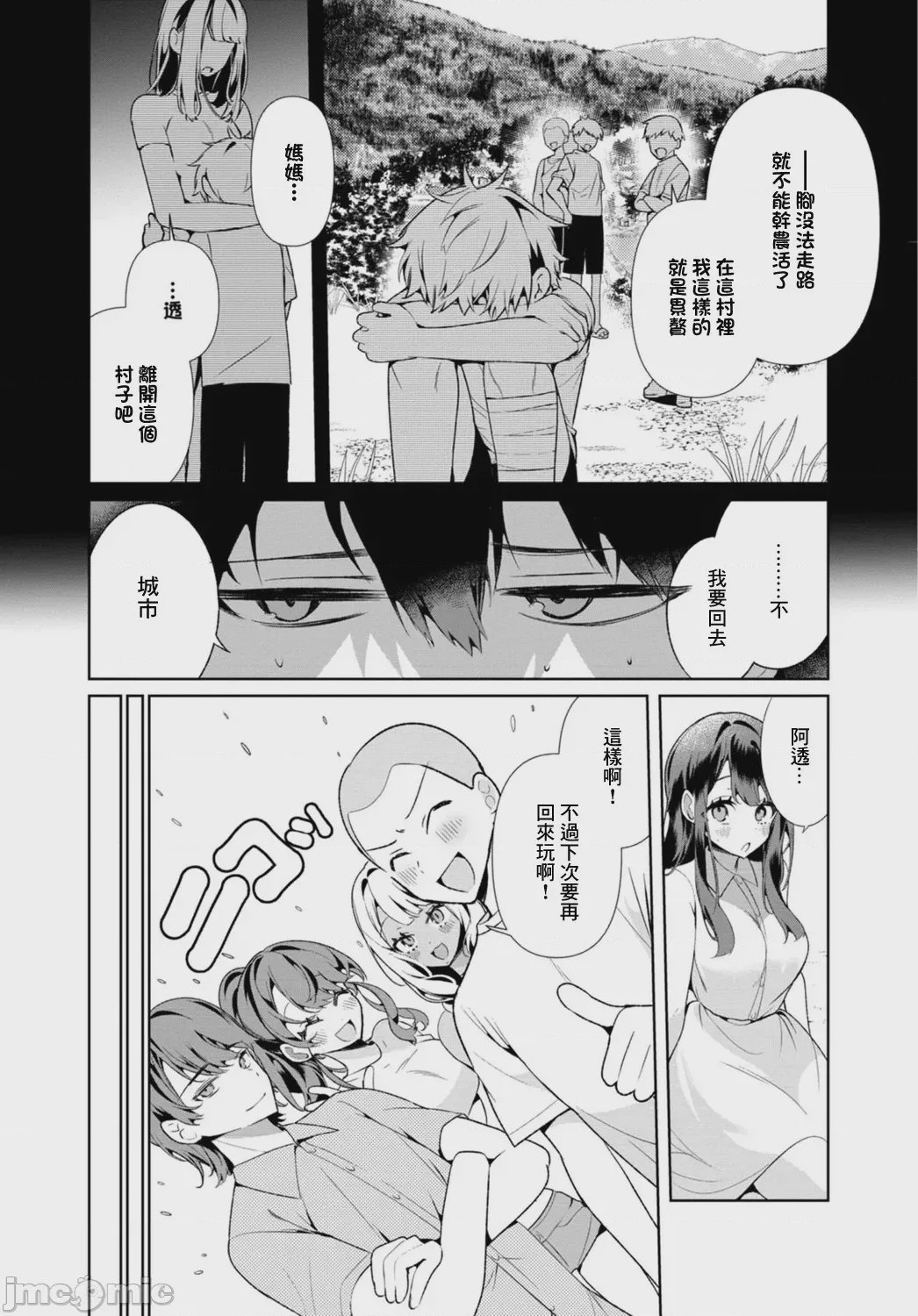 第1话，第 110 页