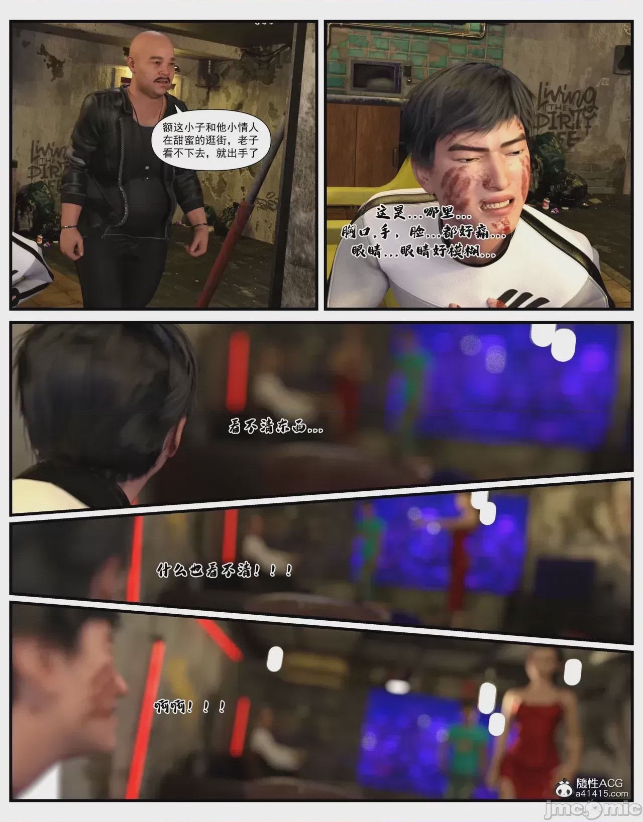 第1话，第 243 页