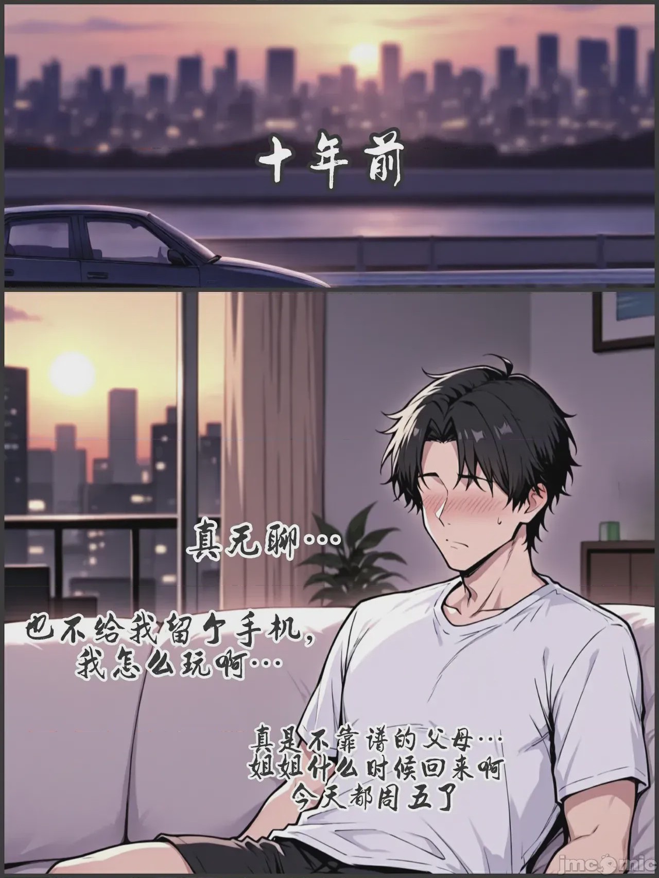 第1话，第 3 页