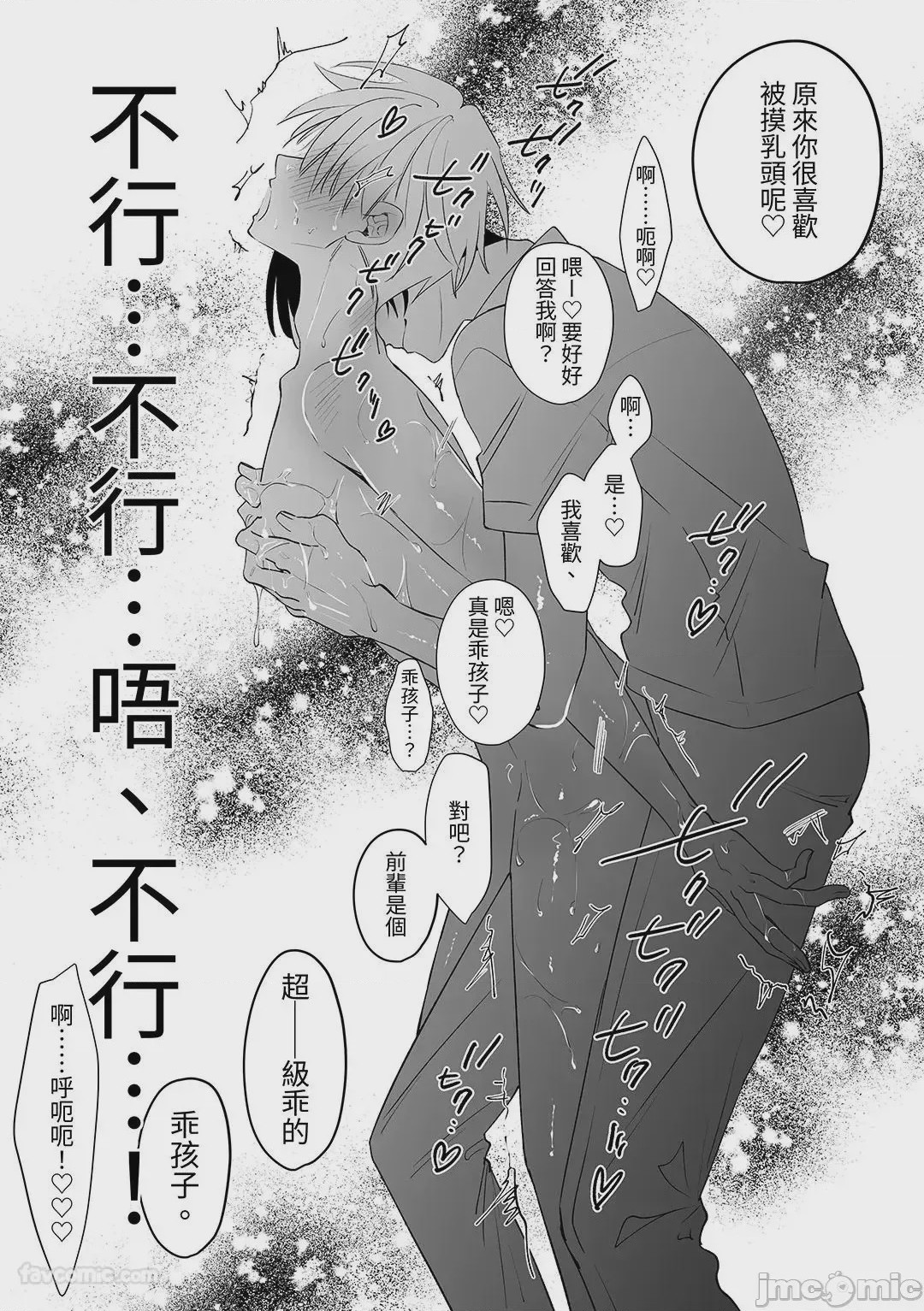 第1话, 페이지 72