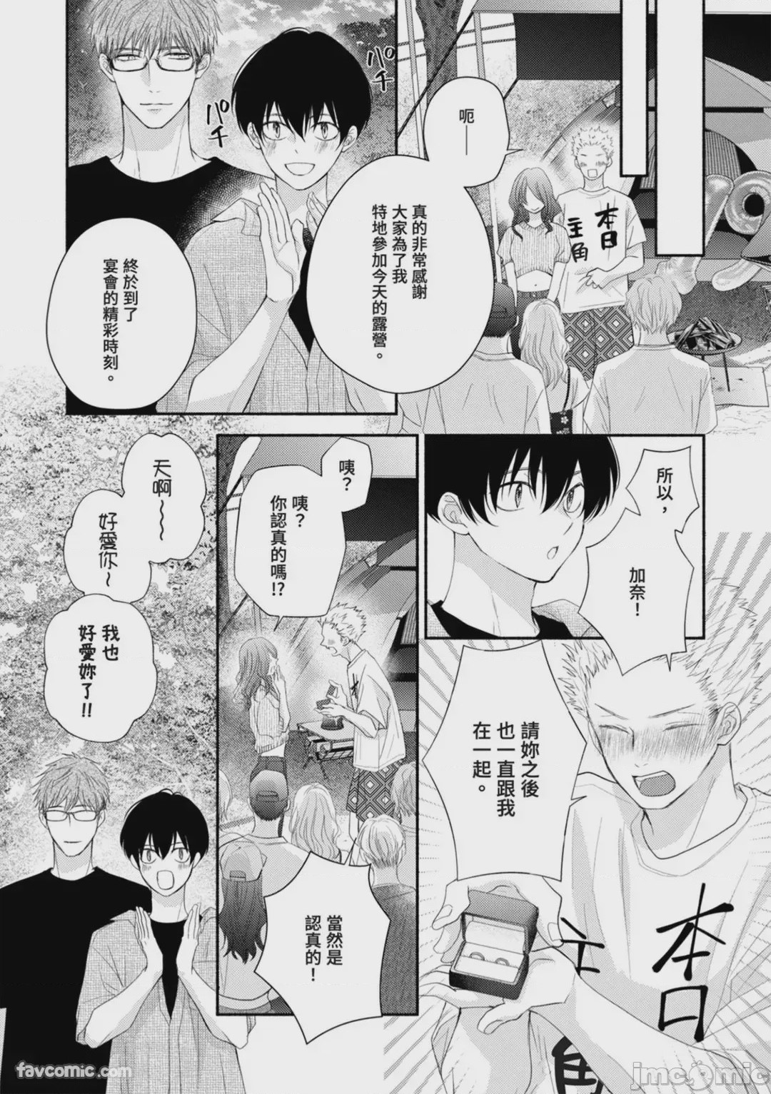 第1话，第 118 页