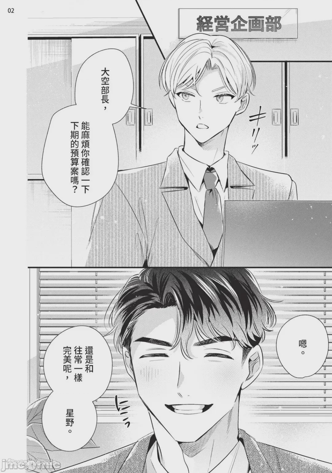 第1话，第 3 页