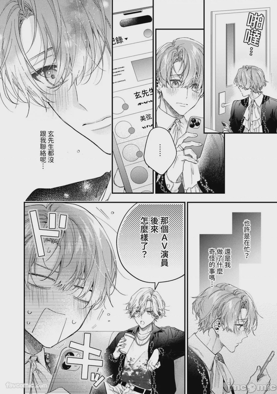 第1话、137 ページ