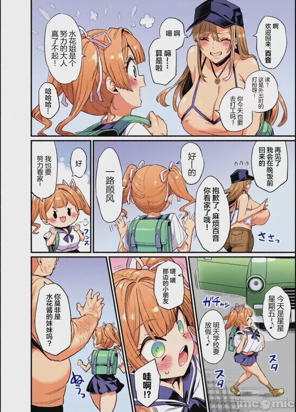 第1话，第 43 頁