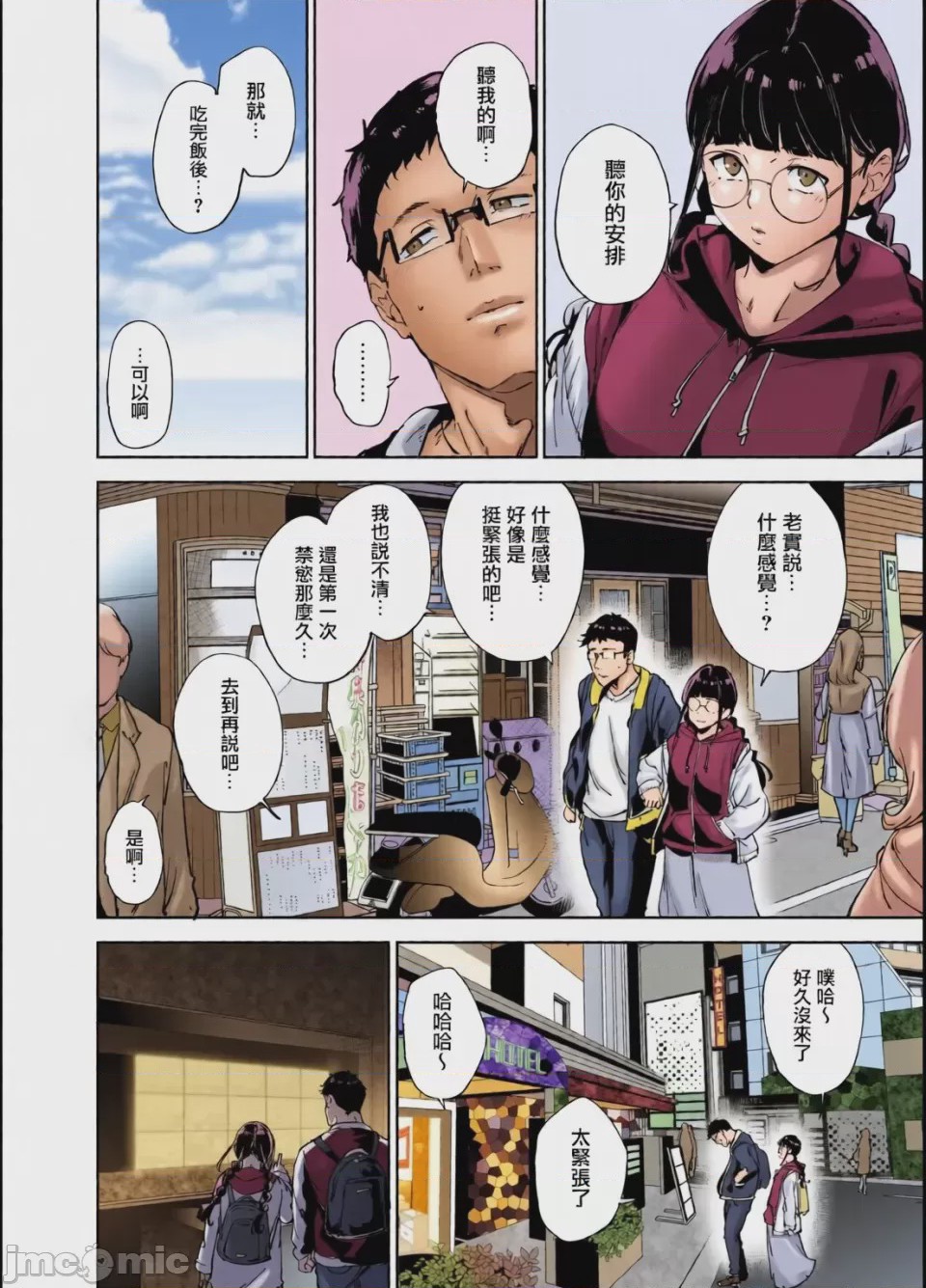 第1话，第 193 頁
