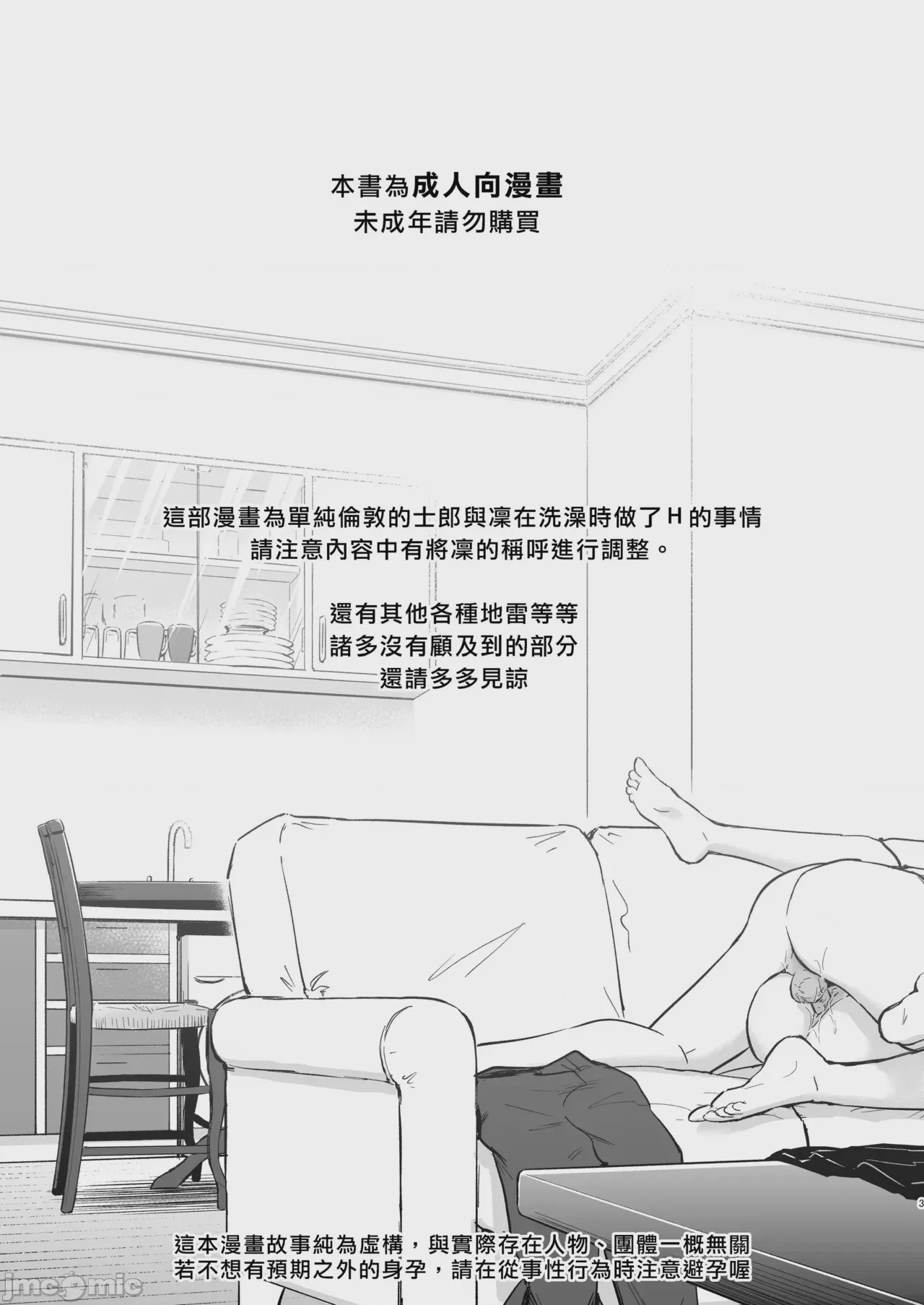 第1话，第 3 页