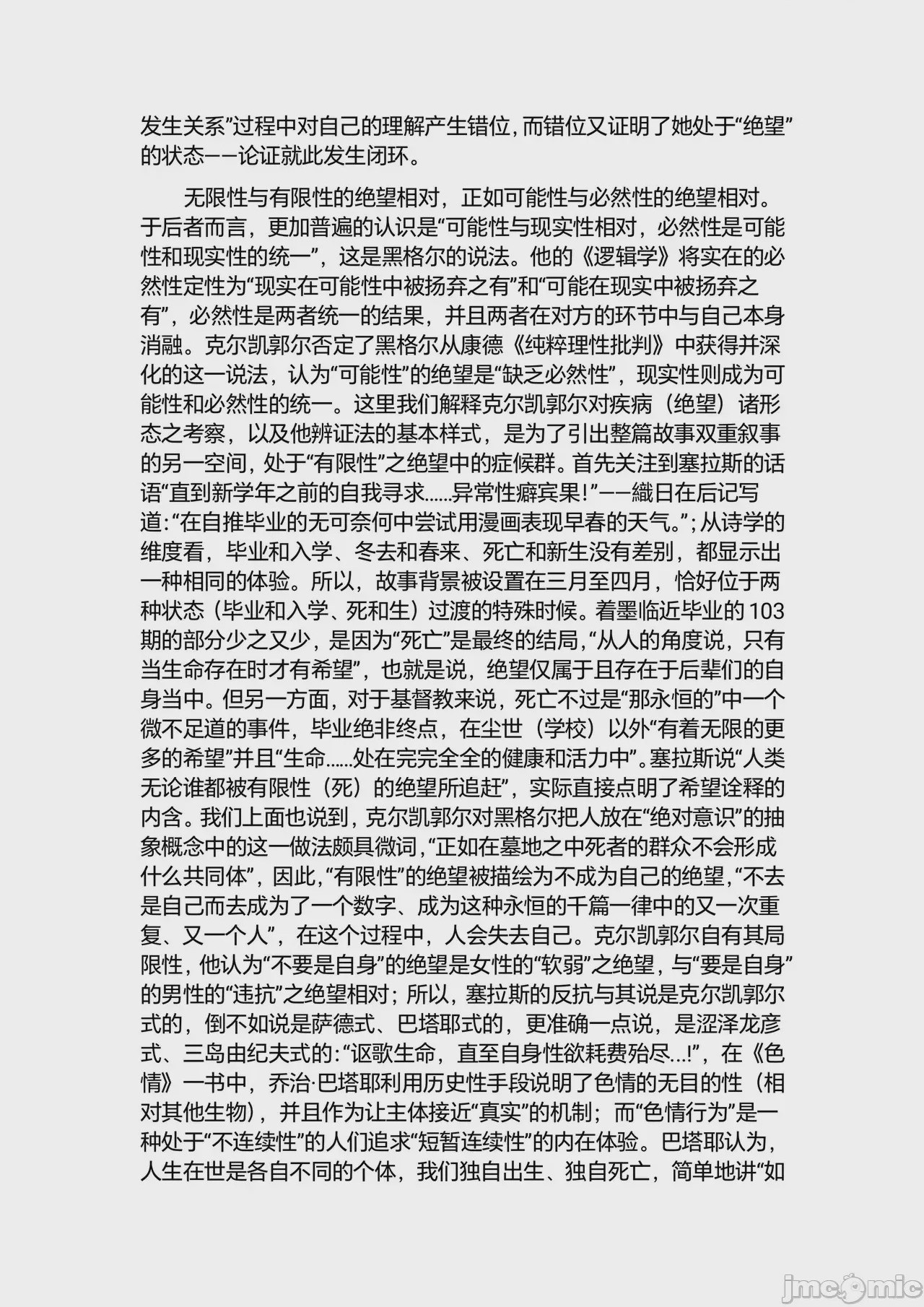 第1话, page 23
