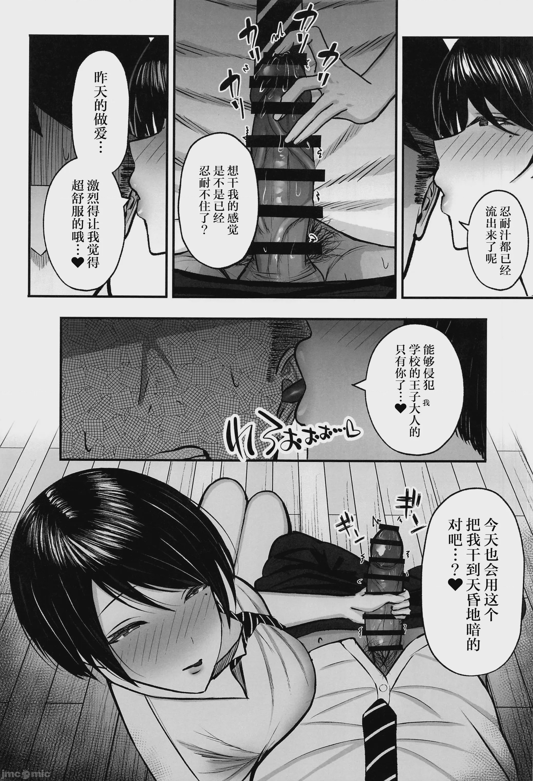 第1话，第 20 頁