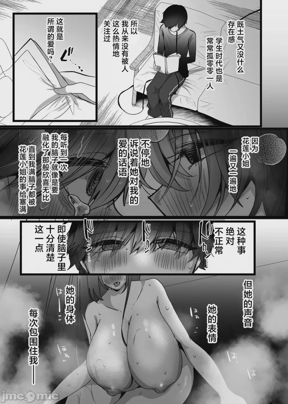 第1话、31 ページ