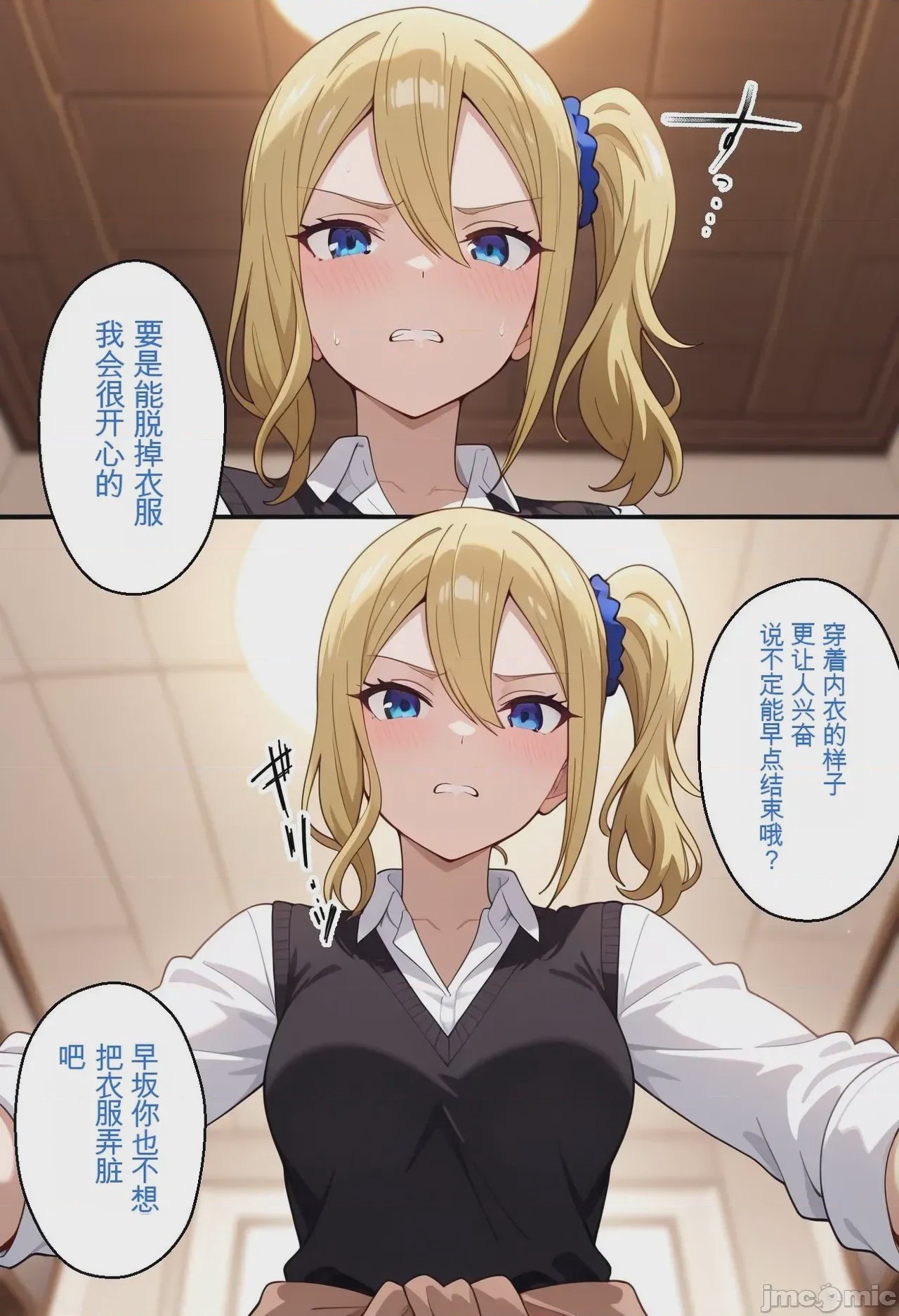 第1话、27 ページ
