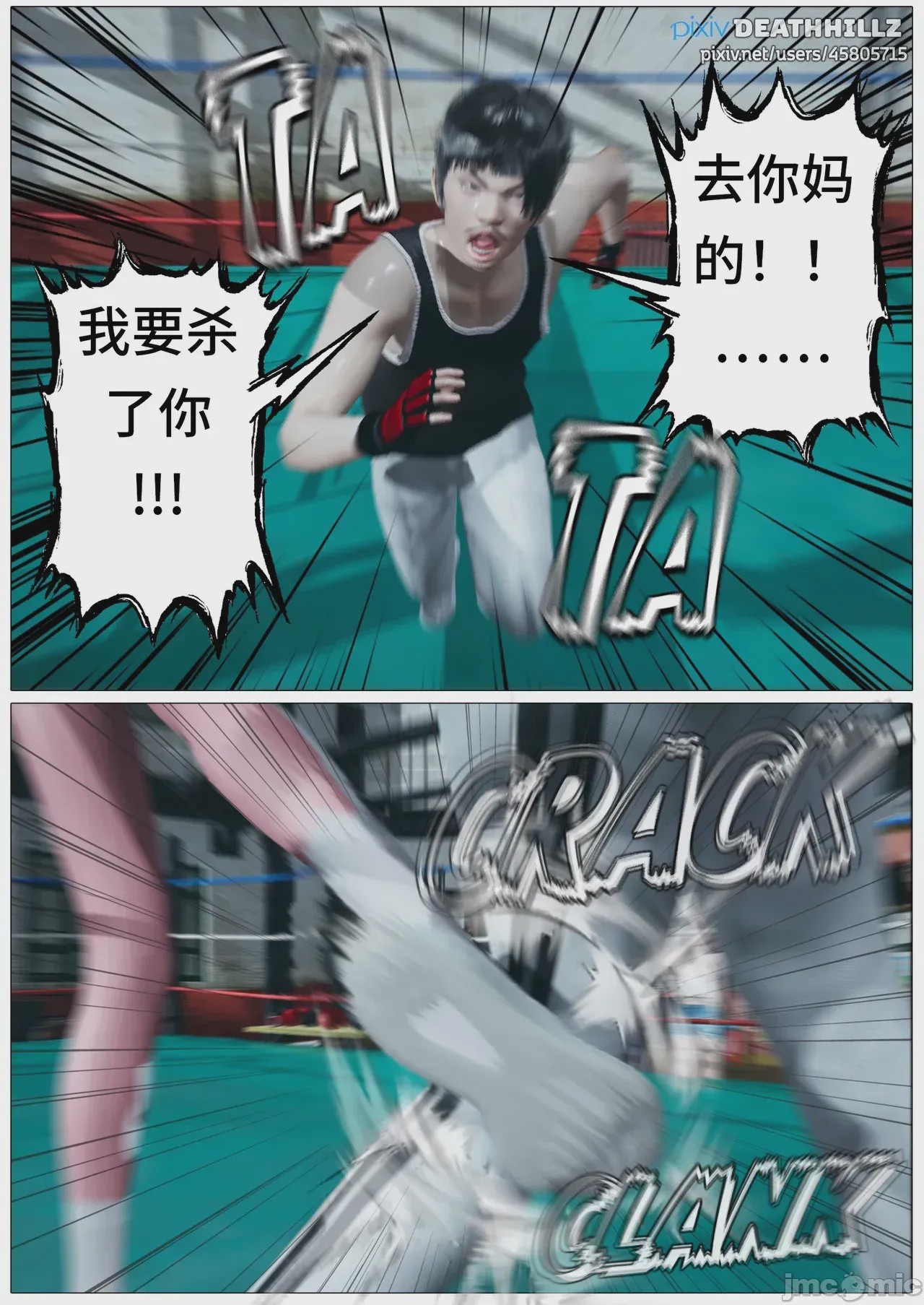 第1话、1281 ページ