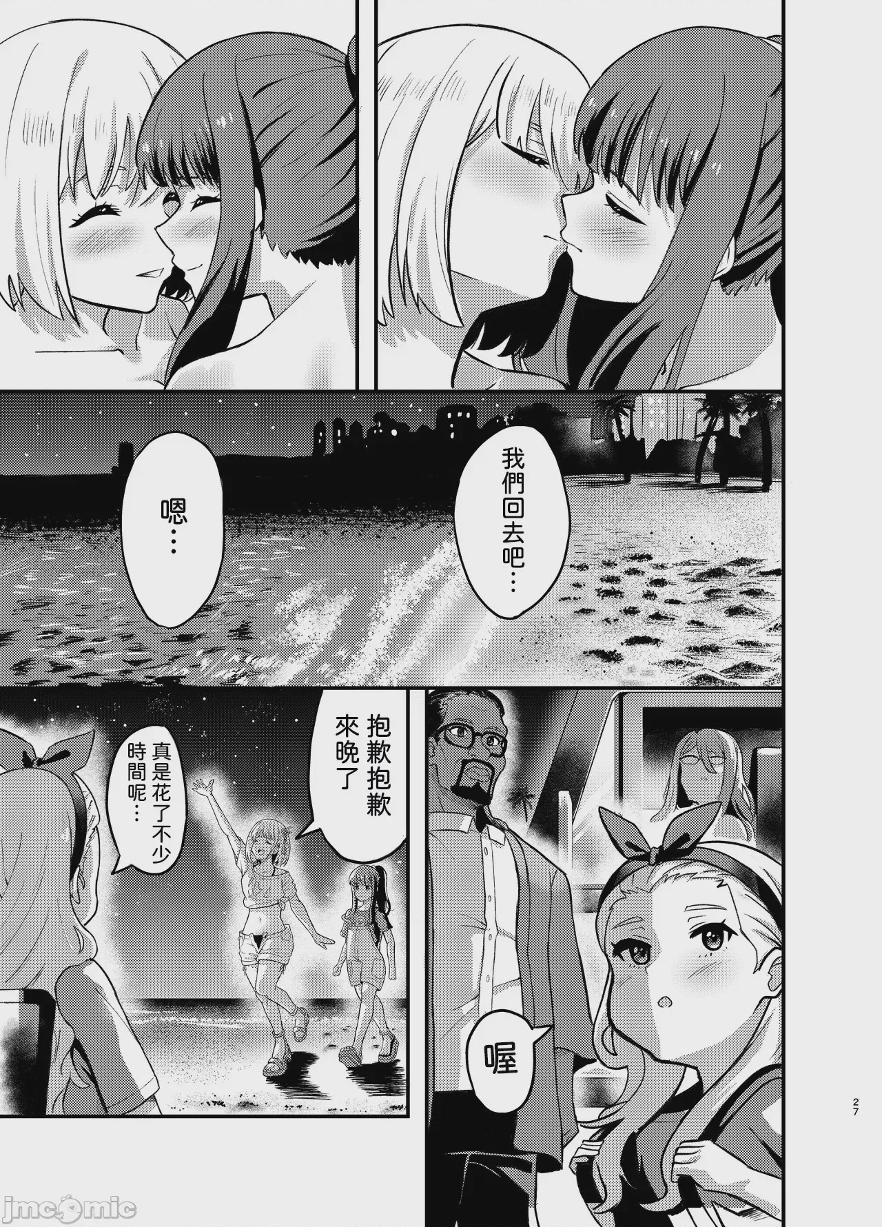 第1话, page 27